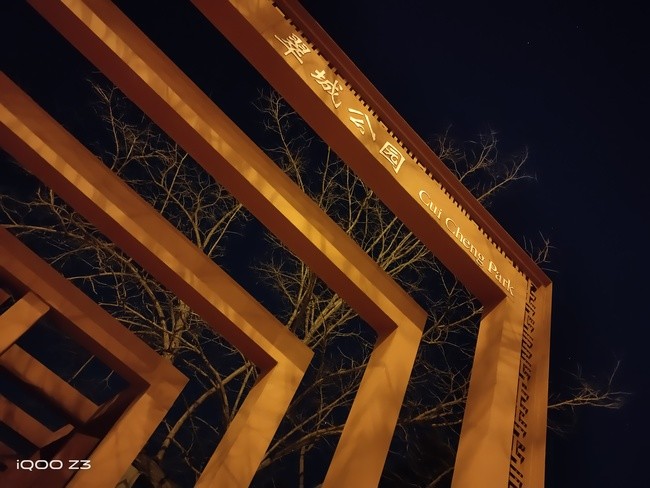 iQOOZ3体验评测