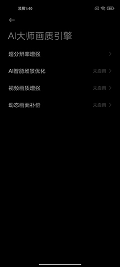小米11Ultra 详细评测