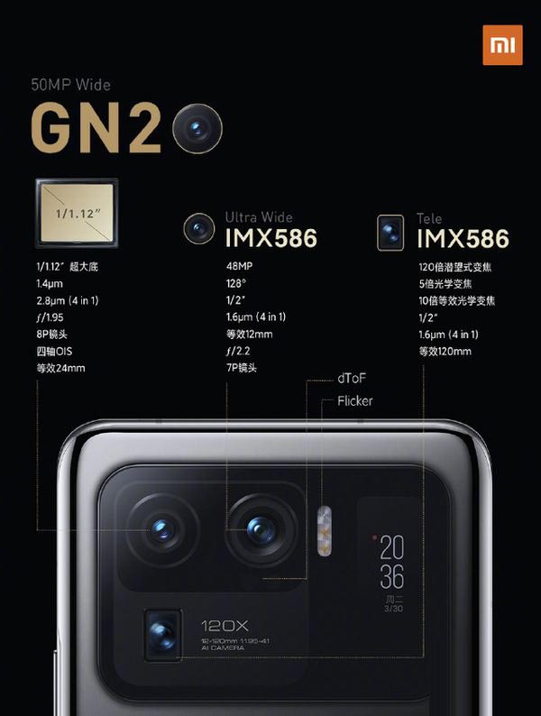 小米11Ultra拆解详情