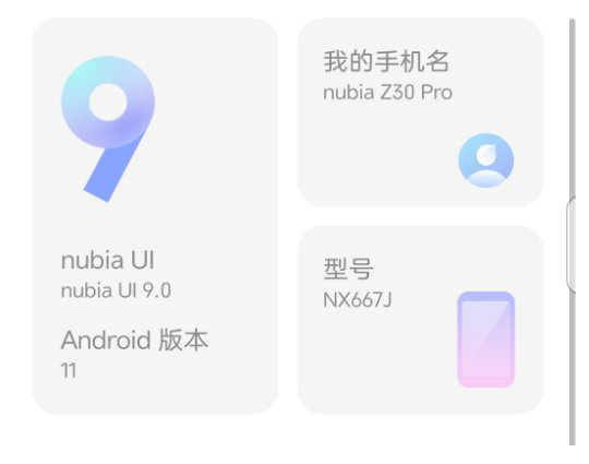 努比亚Z30Pro测评