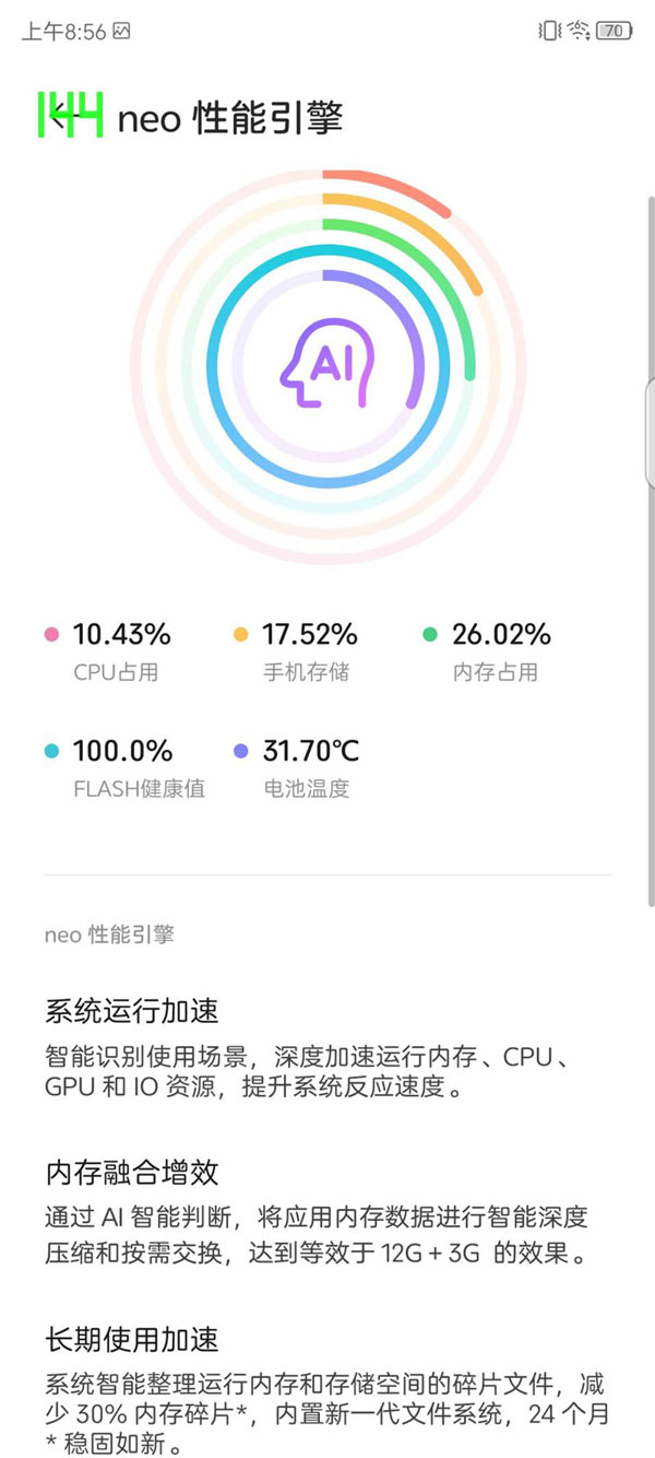 努比亚Z30Pro测评