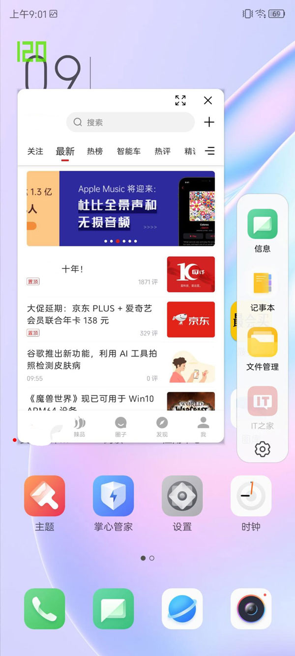努比亚Z30Pro测评