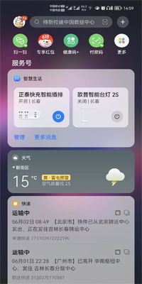 鸿蒙系统体验
