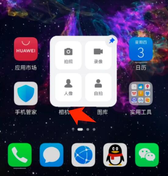 鸿蒙系统体验