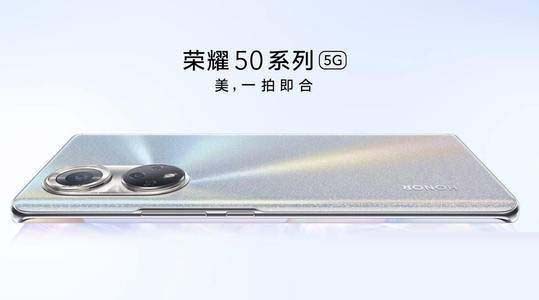 荣耀50和荣耀50pro不同点