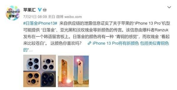 iphone13好看颜色推荐