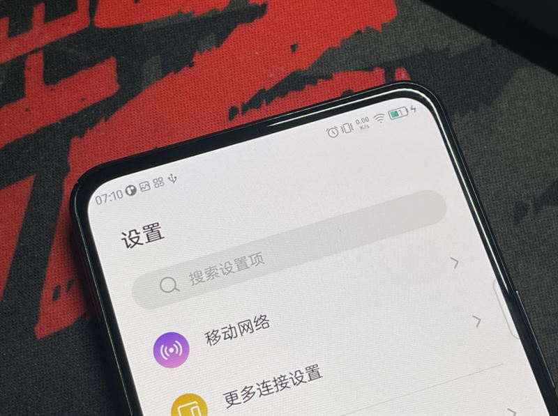 中兴Axon30 5G上手测评
