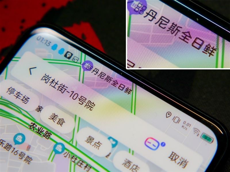 中兴Axon30 5G上手测评