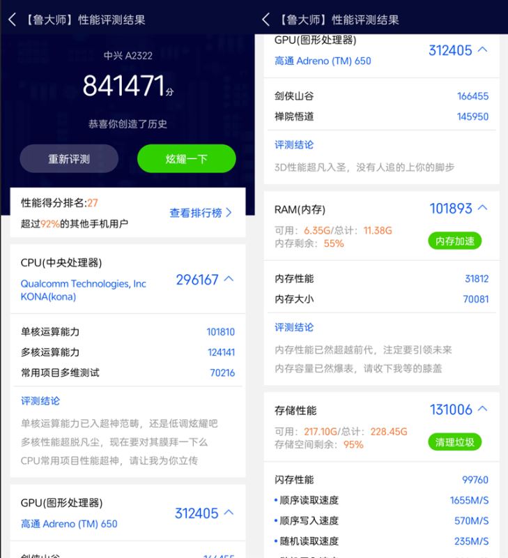中兴Axon30 5G上手测评