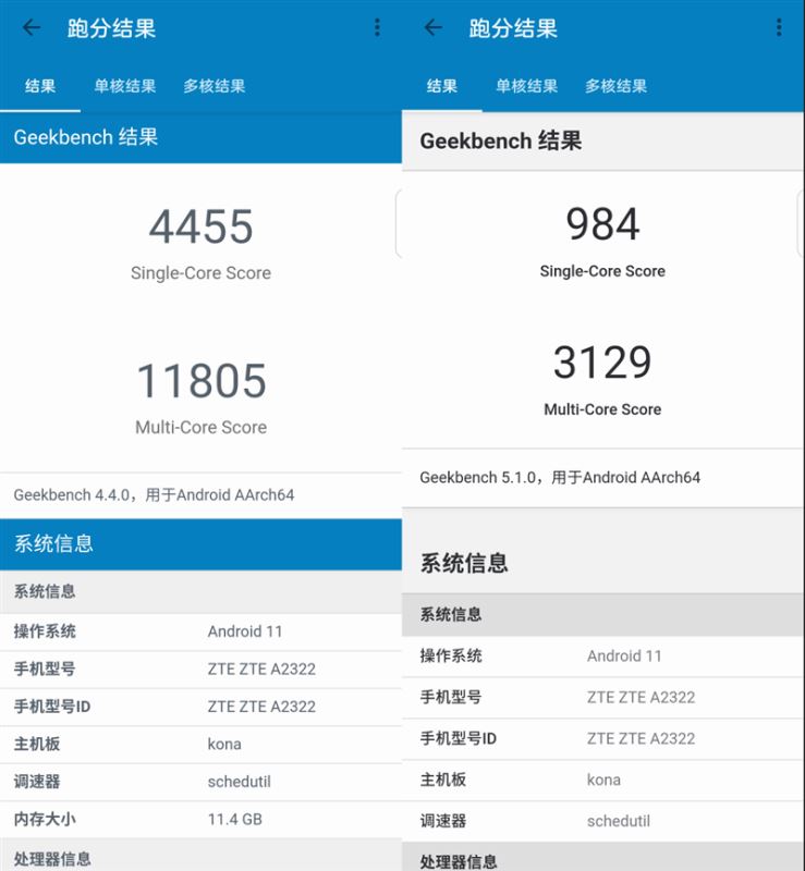 中兴Axon30 5G上手测评