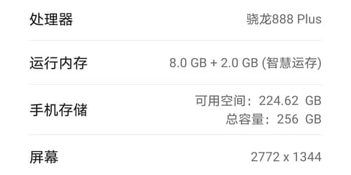 荣耀Magic3 Pro评测