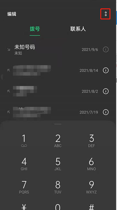 oppo手机屏蔽垃圾短信方法