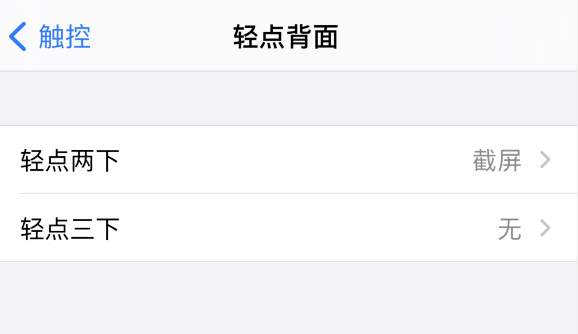 iPhone13截屏方法