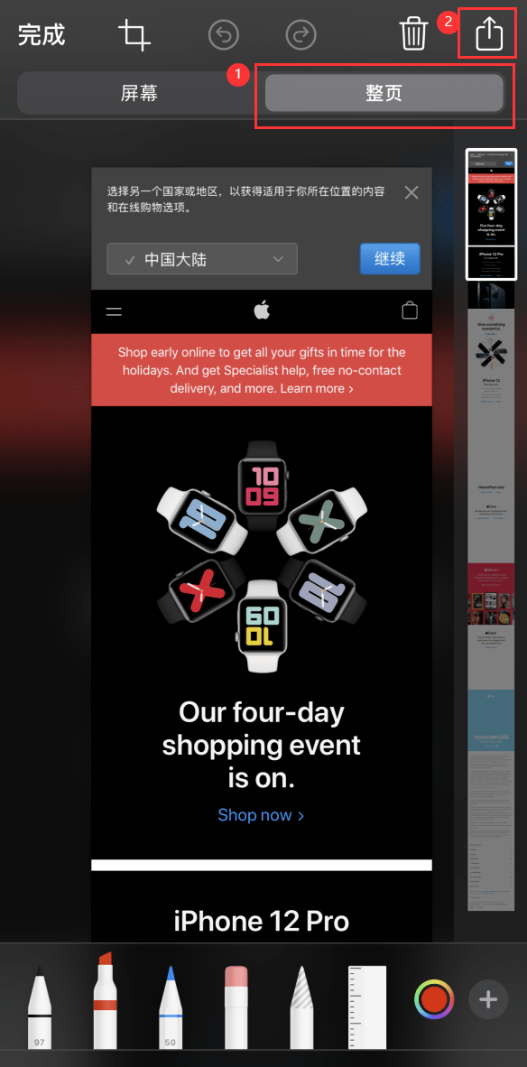iPhone13截屏方法