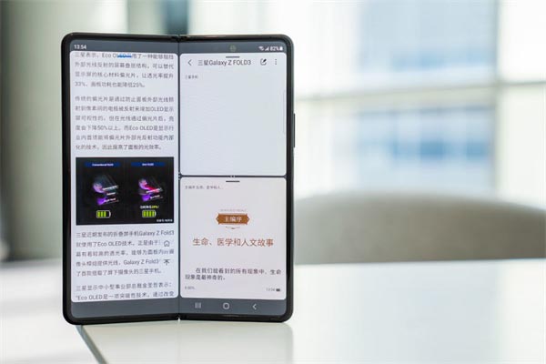 三星ZFold3详细评测