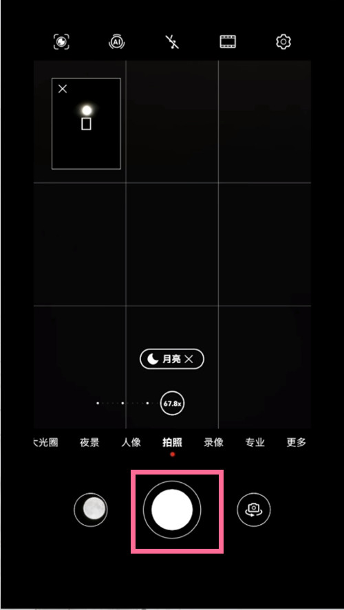 华为p50pro怎么拍月亮?