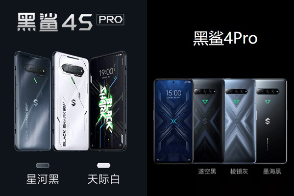 黑鲨4spro和黑鲨4pro手机对比评测