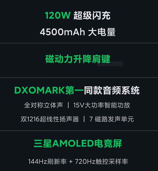 黑鲨4spro和黑鲨4pro手机对比评测