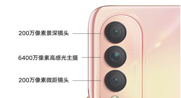 荣耀x30i参数配置介绍