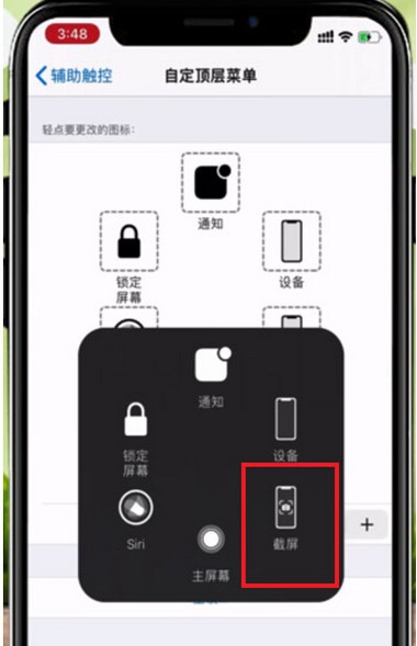 iphone13截屏教程