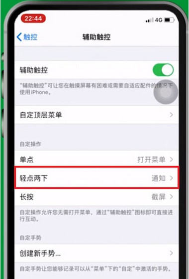 iphone13截屏教程