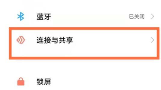 小米12门禁卡设置教程