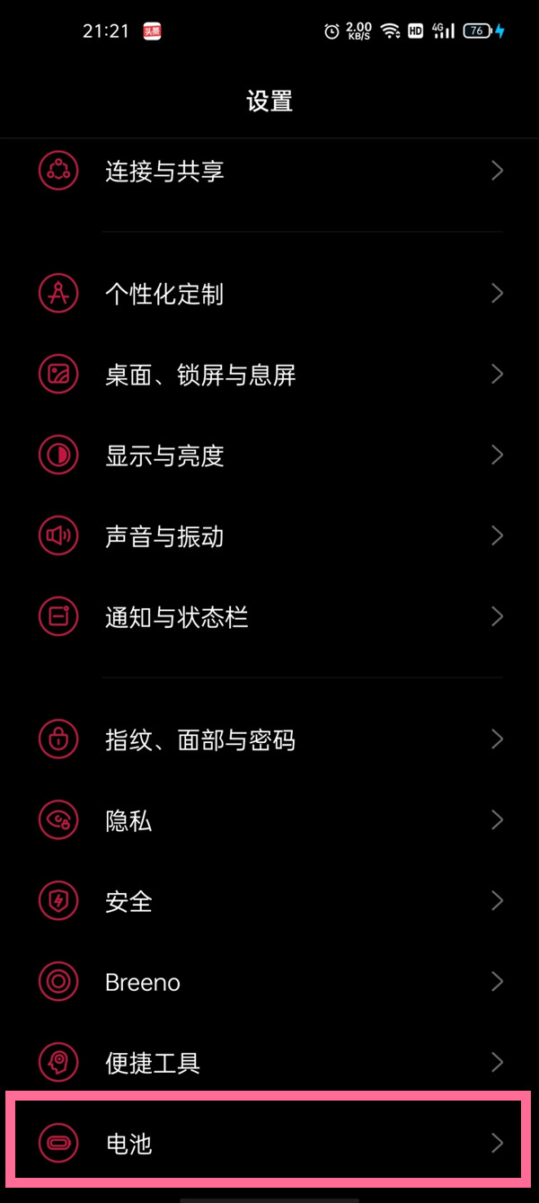 一加9pro省电模式和超级省电模式