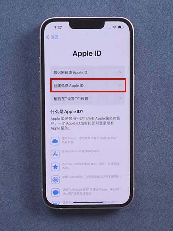 iPhone13 apple id注册方法