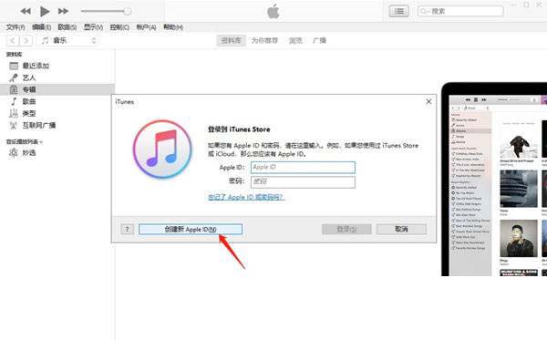 iPhone13 apple id注册方法