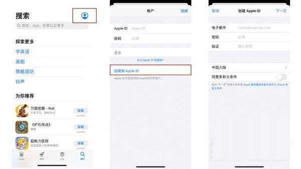 iPhone13 apple id注册方法