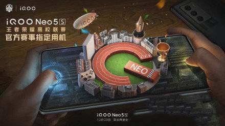 iQOONeo5SE和iQOONeo5S区别对比