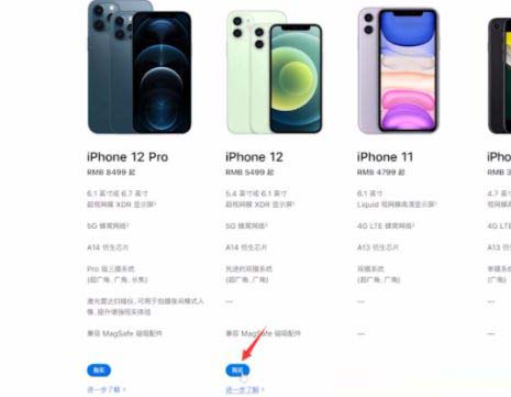iphone官网以旧换新价格汇总