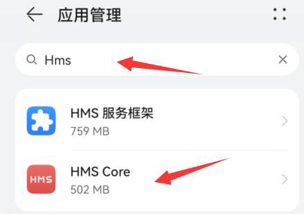 华为开启hmscore权限教程