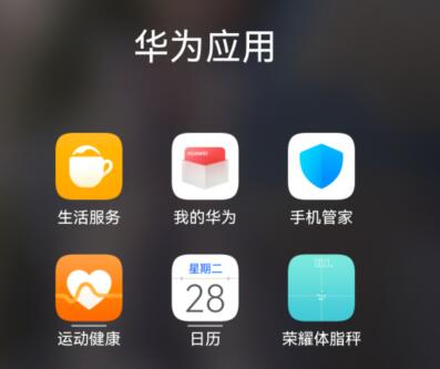 华为hmscore功能介绍