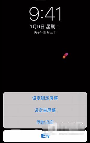 iPhone动态壁纸设置方法