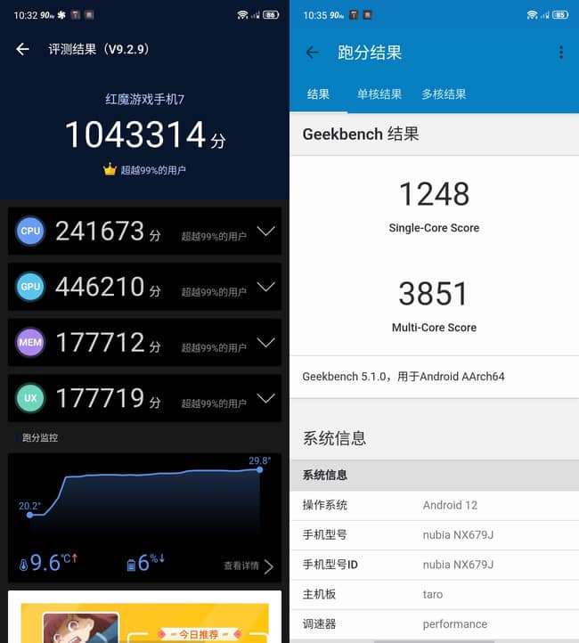 红魔7游戏手机评测