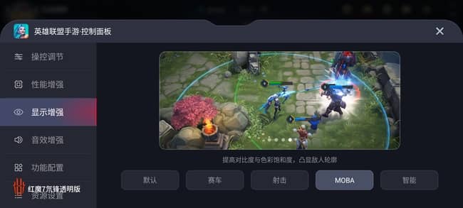 红魔7游戏手机评测