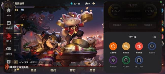 红魔7游戏手机评测