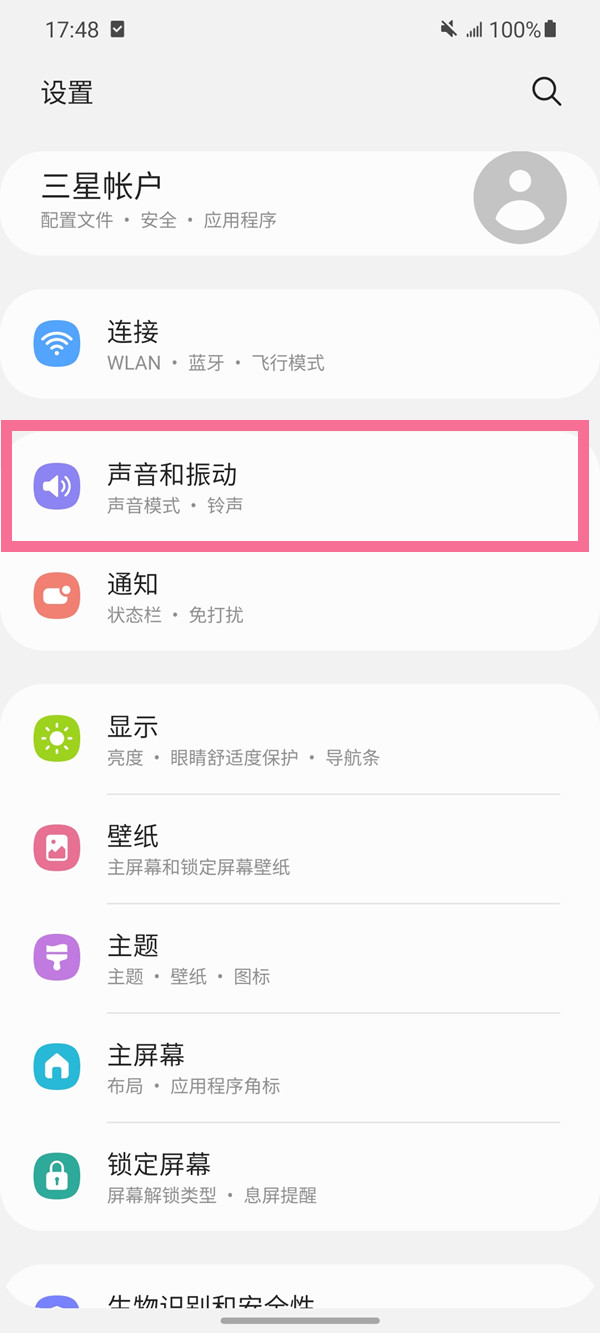 三星手机设置铃声方法