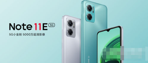 红米Note11E优缺点介绍