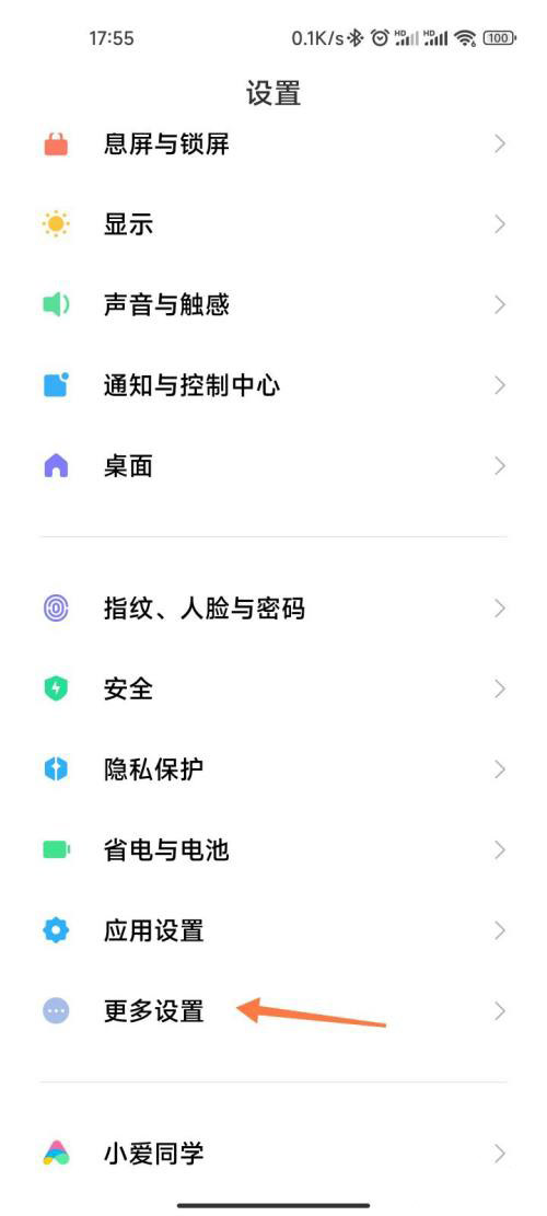 小米手机清理扬声器技巧