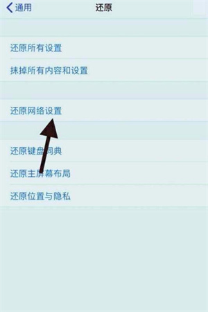 解决无法连接到itunes store问题的步骤