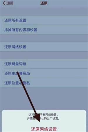 解决无法连接到itunes store问题的步骤