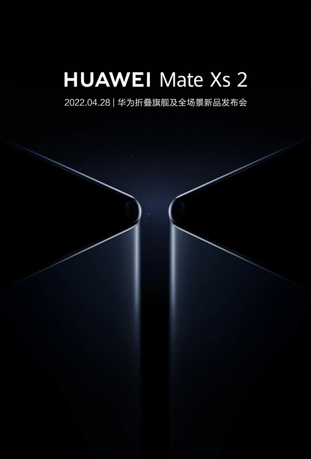 华为Mate Xs 2手机好不好