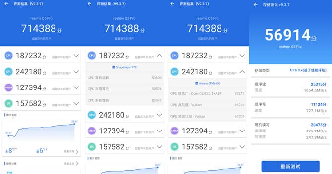 真我Q5Pro评测