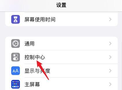 苹果手机怎么截长图