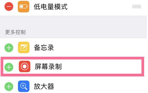 苹果手机怎么截长图