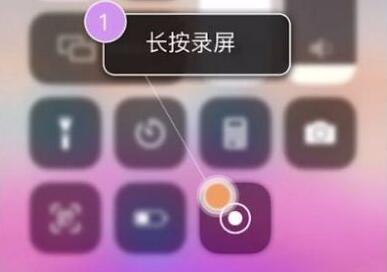 苹果手机怎么截长图