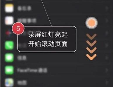 苹果手机怎么截长图