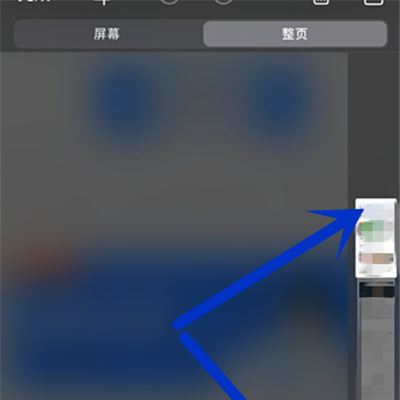 iPhone13mini截长图教程
